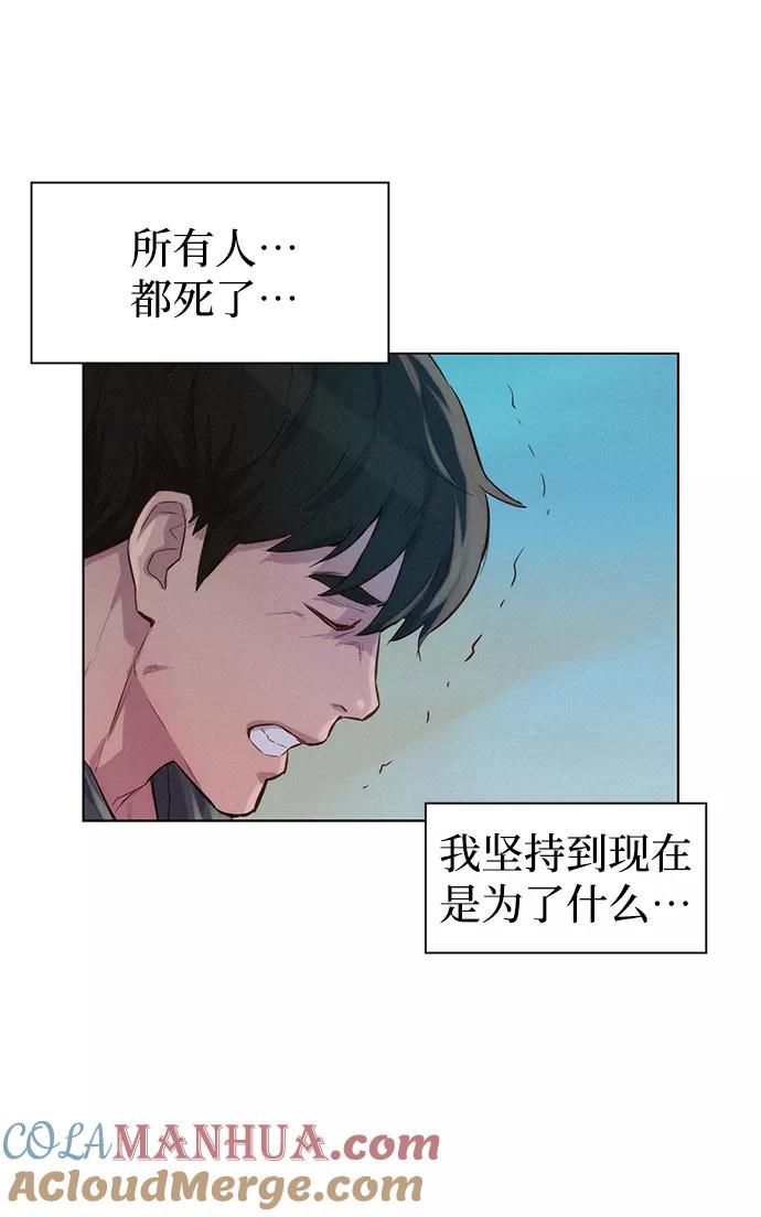 《3cm猎手》第67话 第67页