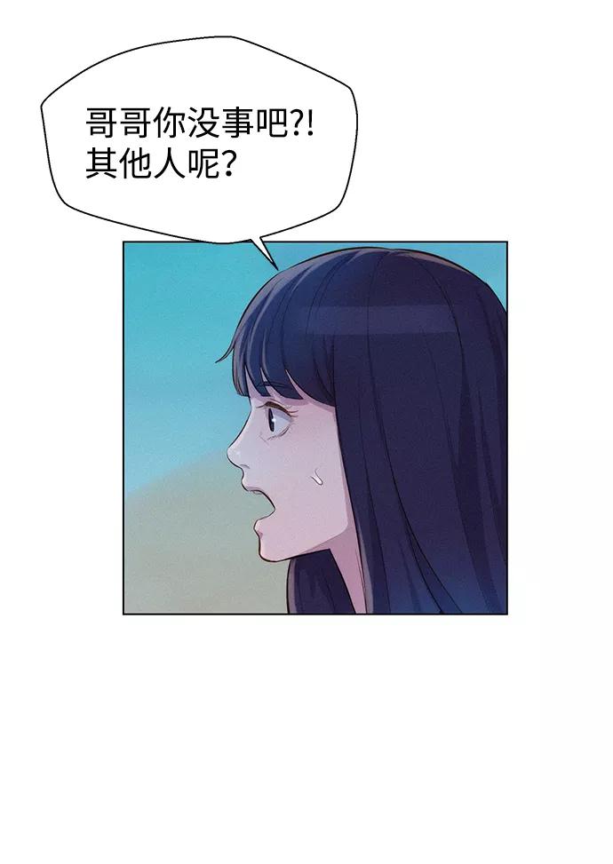 《3cm猎手》第67话 第71页