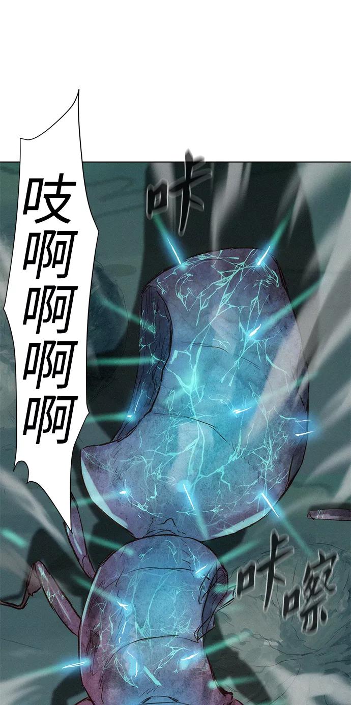 《3cm猎手》第67话 第53页