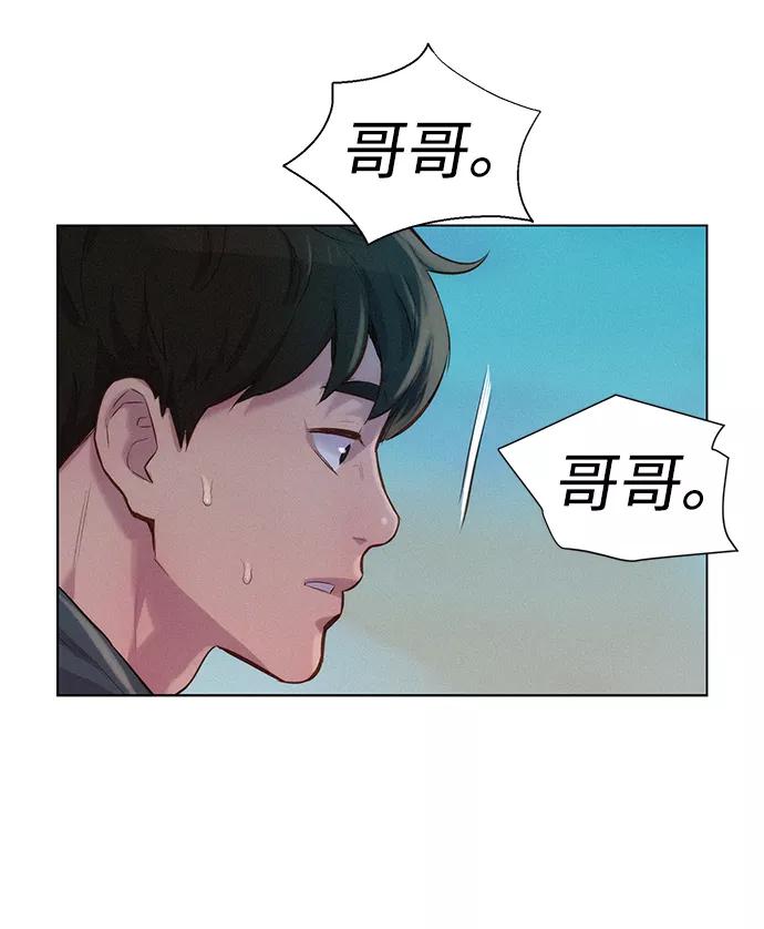 《3cm猎手》第67话 第68页