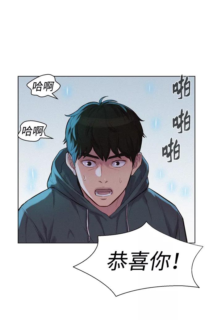 《3cm猎手》第67话 第84页