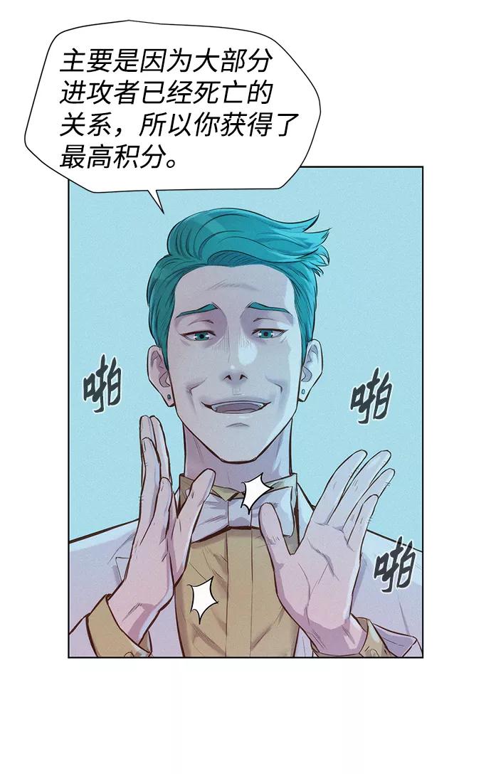 《3cm猎手》第67话 第65页