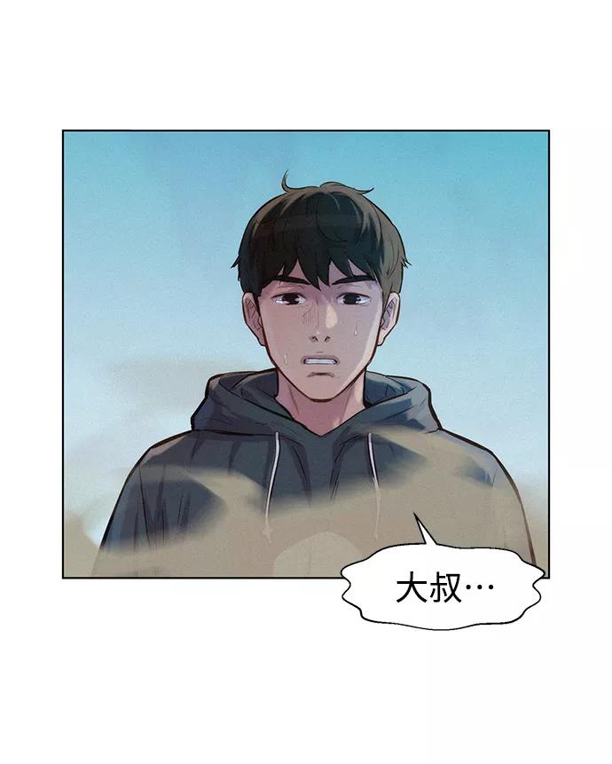 《3cm猎手》第67话 第27页