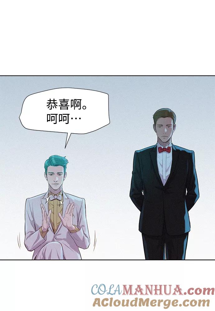 《3cm猎手》第67话 第85页