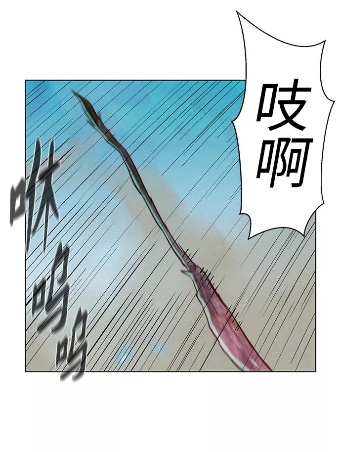 《3cm猎手》第67话 第45页