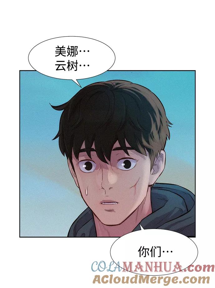 《3cm猎手》第67话 第70页