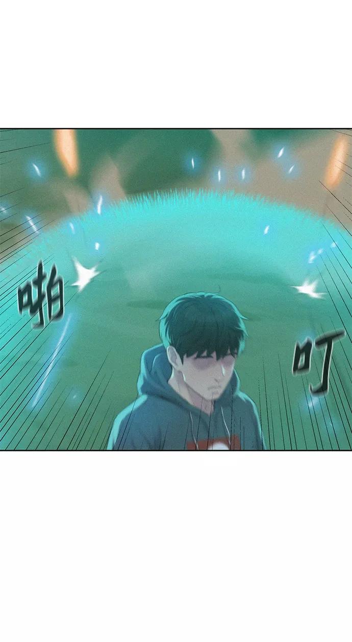 《3cm猎手》第67话 第32页