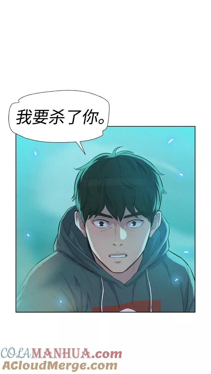 《3cm猎手》第67话 第37页