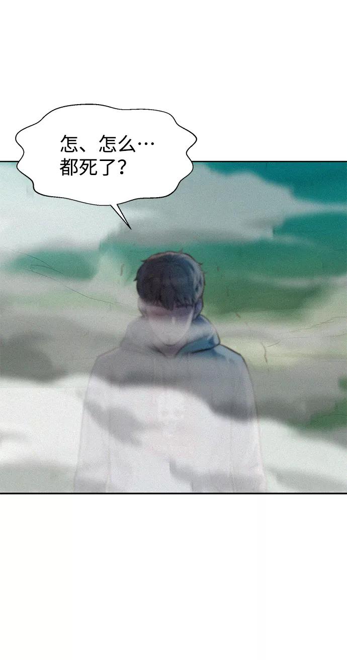 《3cm猎手》第67话 第20页