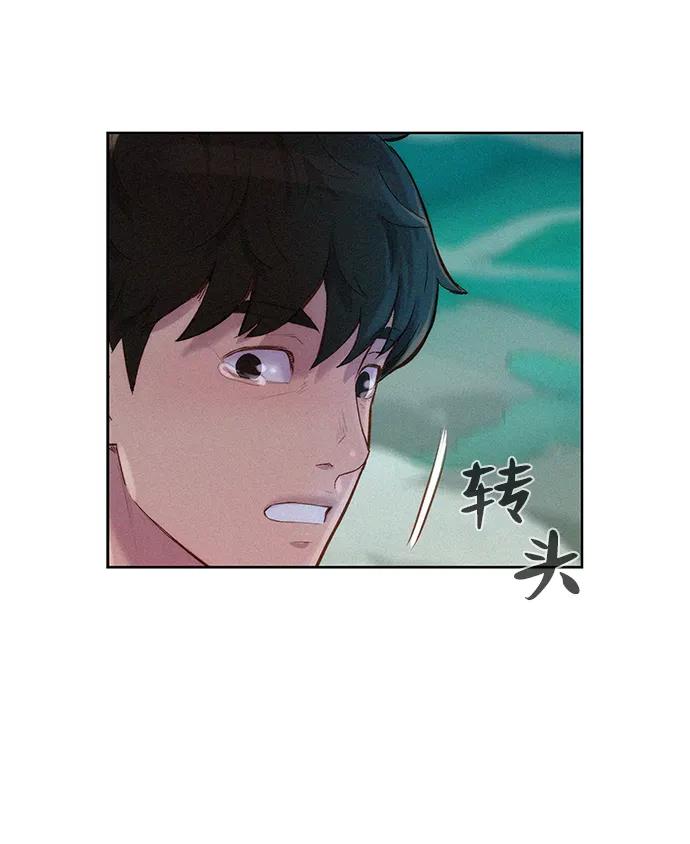 《3cm猎手》第67话 第23页