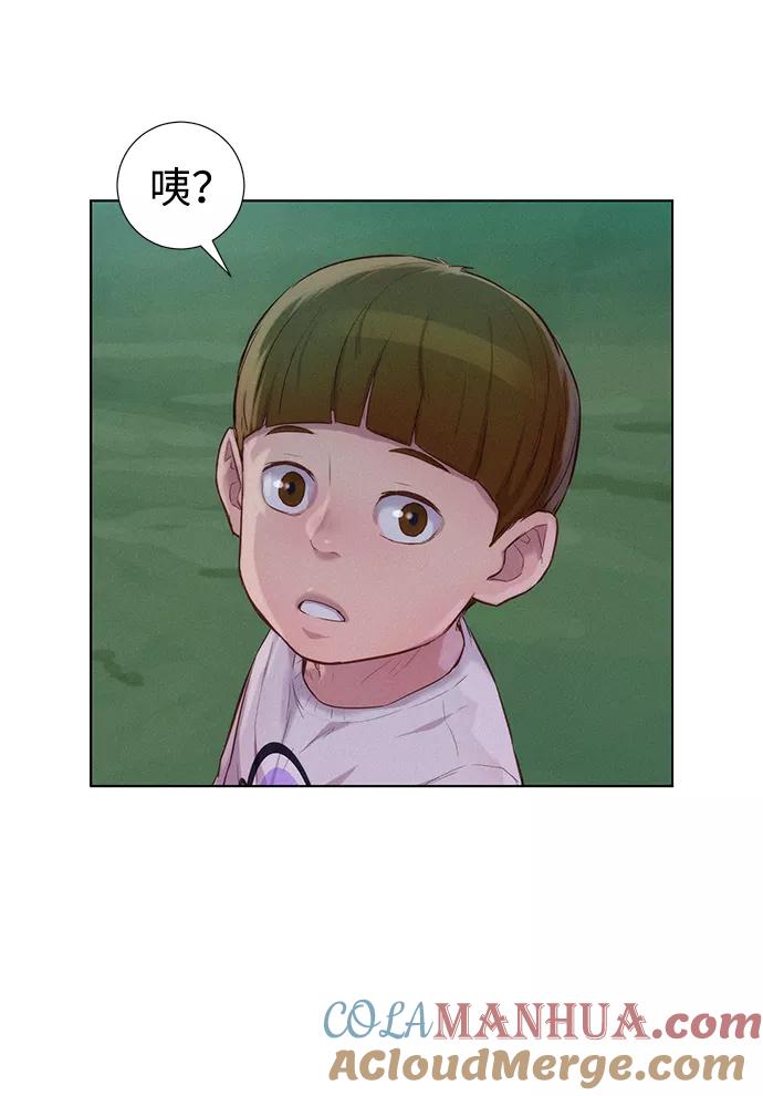 《3cm猎手》第67话 第76页