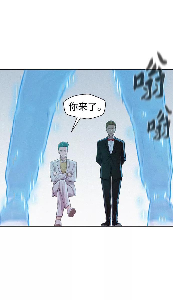 《3cm猎手》第67话 第83页