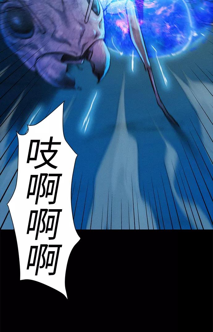 《3cm猎手》第67话 第3页