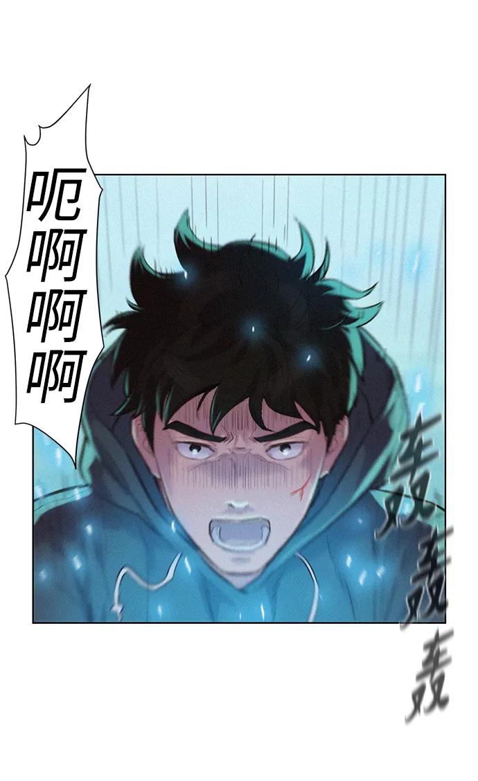 《3cm猎手》第67话 第50页