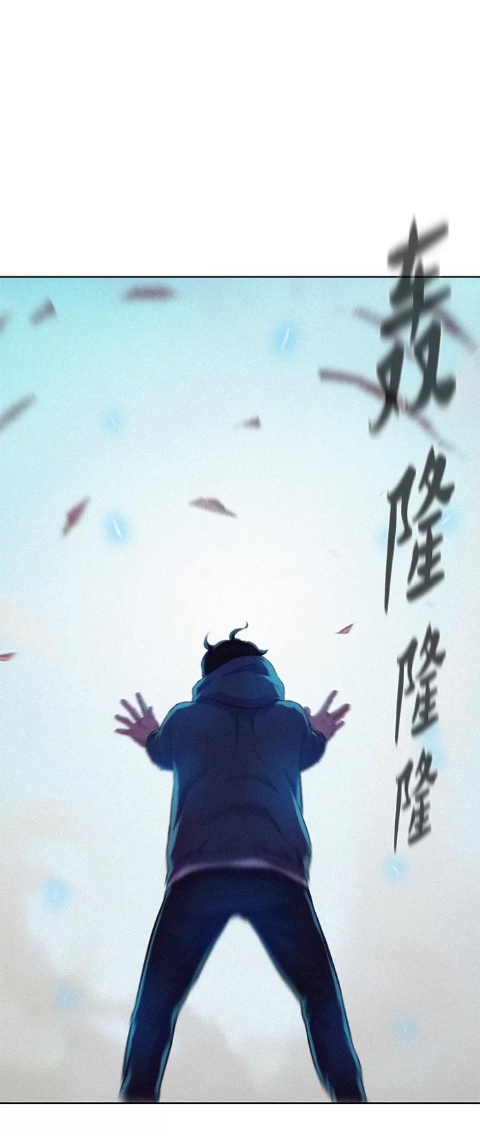 《3cm猎手》第67话 第56页