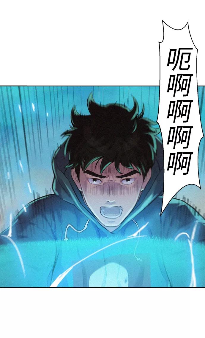 《3cm猎手》第67话 第42页