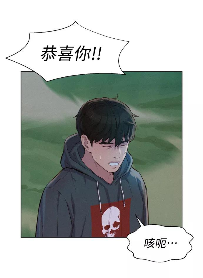 《3cm猎手》第67话 第66页