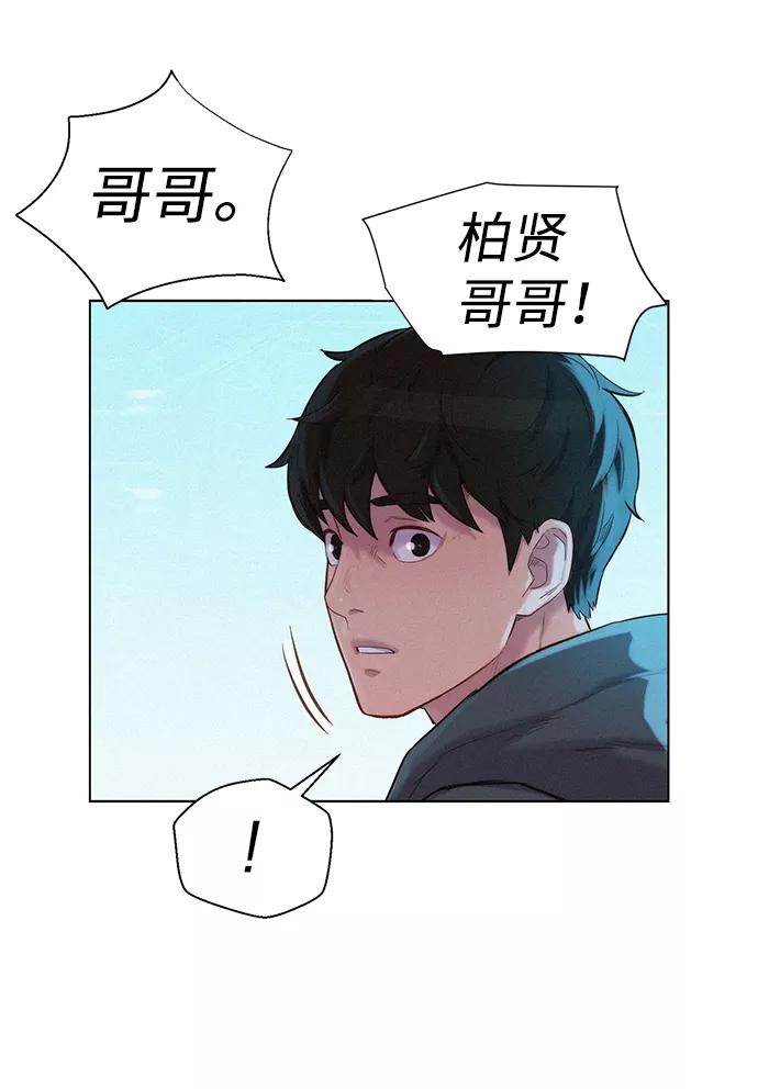 《3cm猎手》第68话 第60页