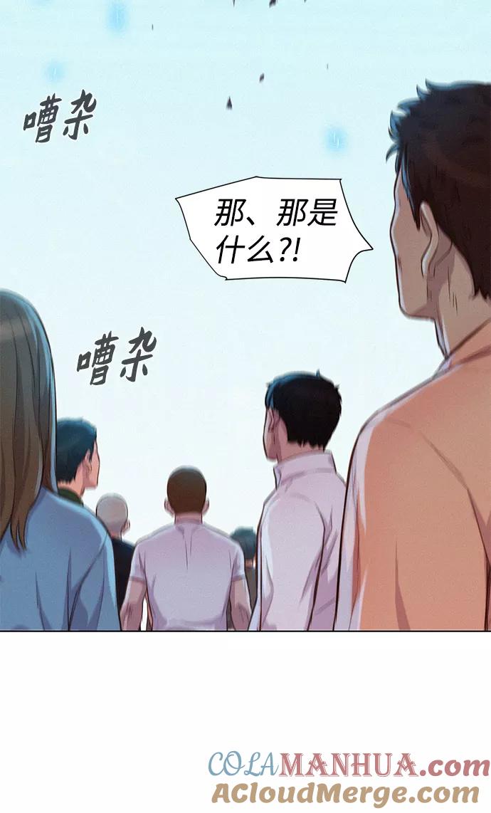 《3cm猎手》第68话 第91页