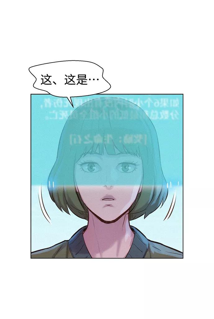 《3cm猎手》第68话 第80页