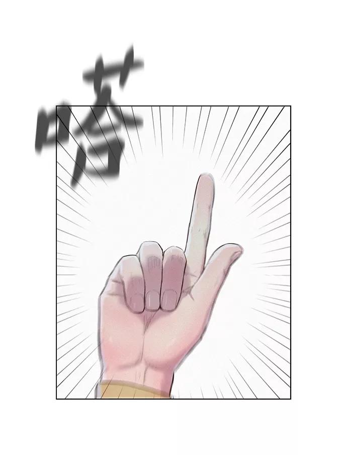 《3cm猎手》第68话 第87页