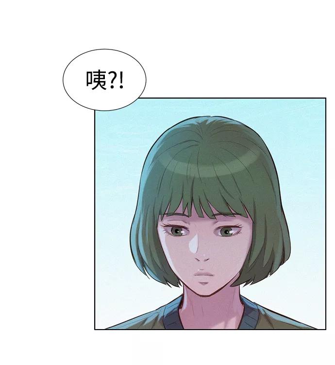《3cm猎手》第68话 第62页