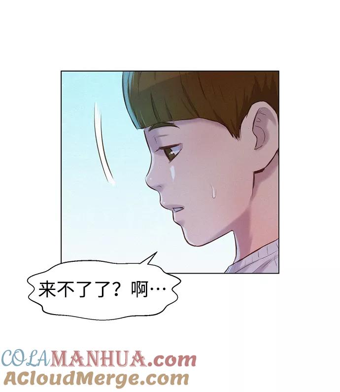 《3cm猎手》第68话 第70页