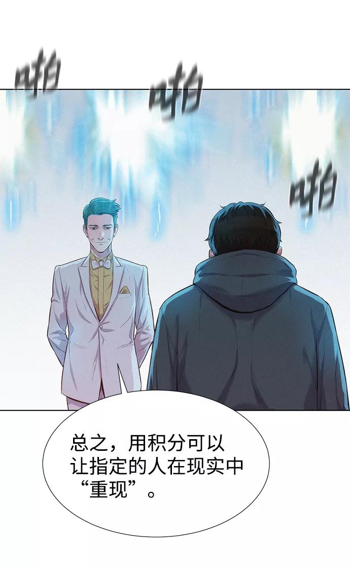 《3cm猎手》第68话 第26页