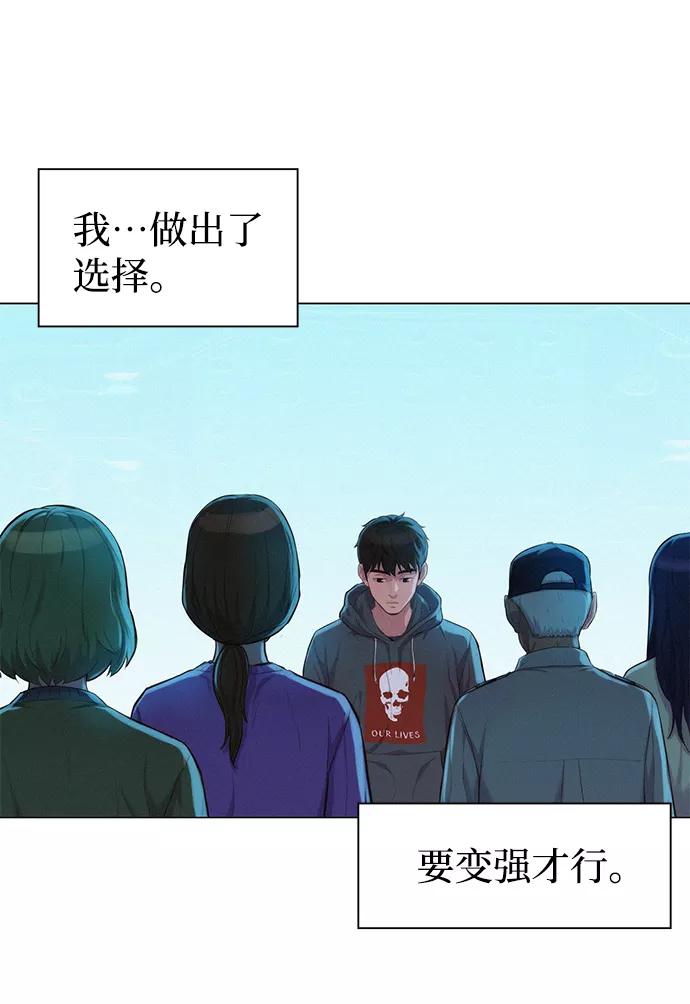《3cm猎手》第68话 第72页