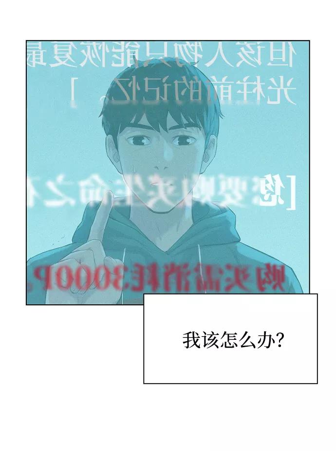 《3cm猎手》第68话 第47页