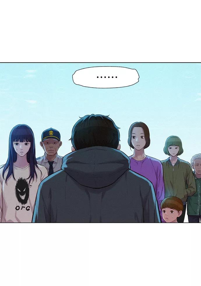 《3cm猎手》第68话 第71页