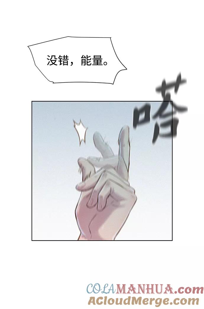 《3cm猎手》第68话 第16页