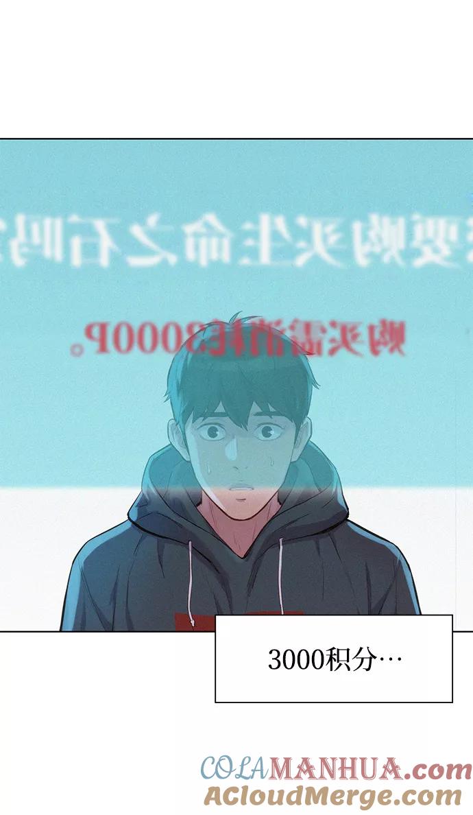 《3cm猎手》第68话 第34页