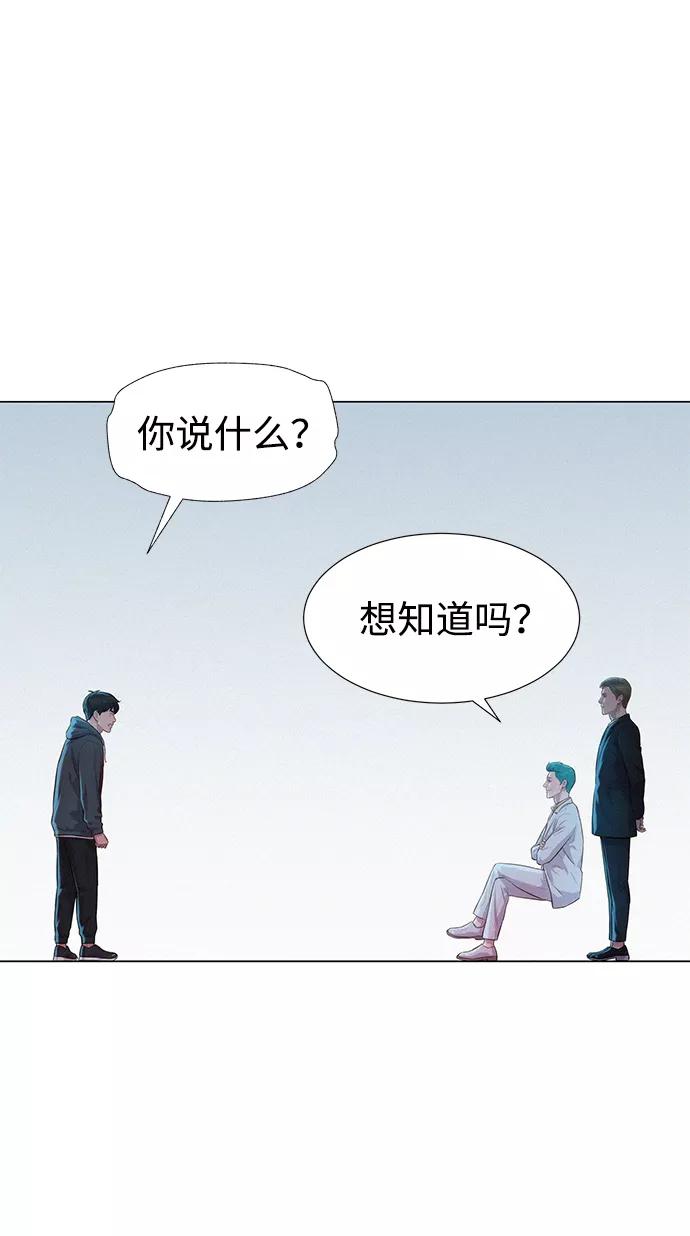 《3cm猎手》第68话 第3页