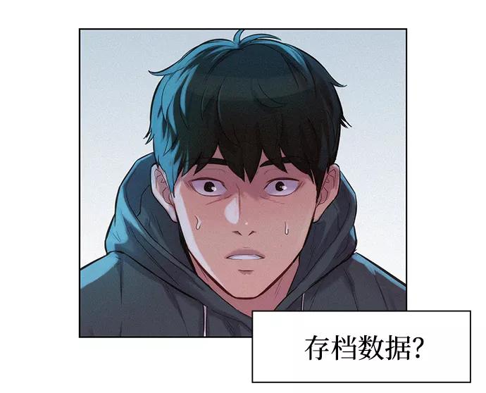 《3cm猎手》第68话 第14页