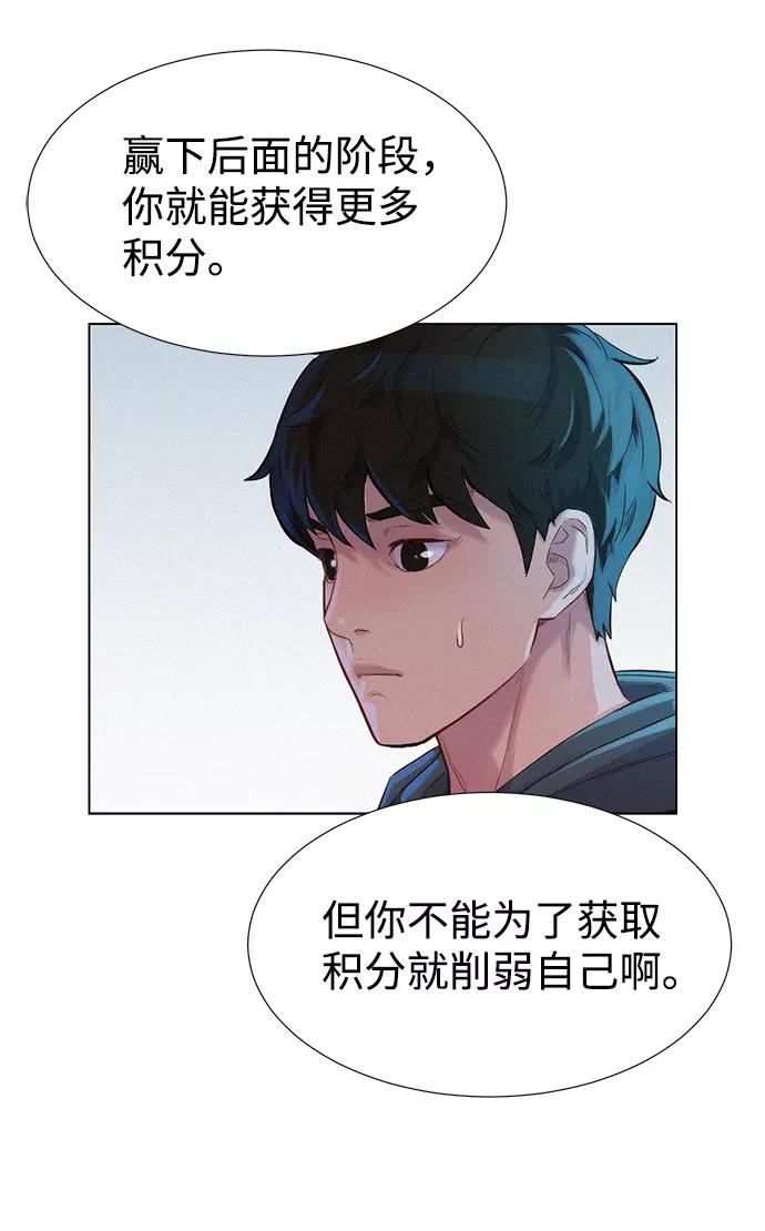 《3cm猎手》第68话 第39页