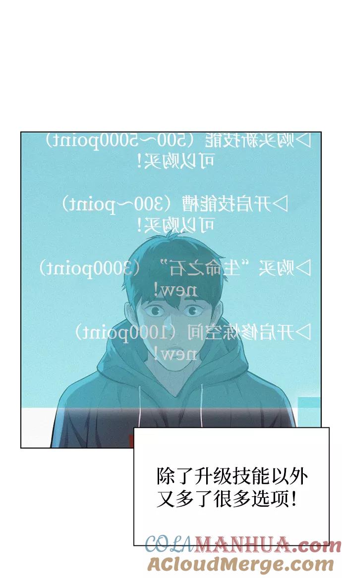 《3cm猎手》第68话 第31页