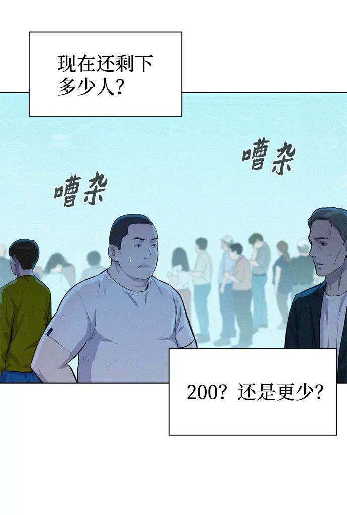 《3cm猎手》第68话 第59页