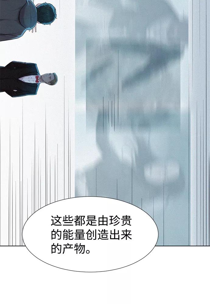 《3cm猎手》第68话 第23页