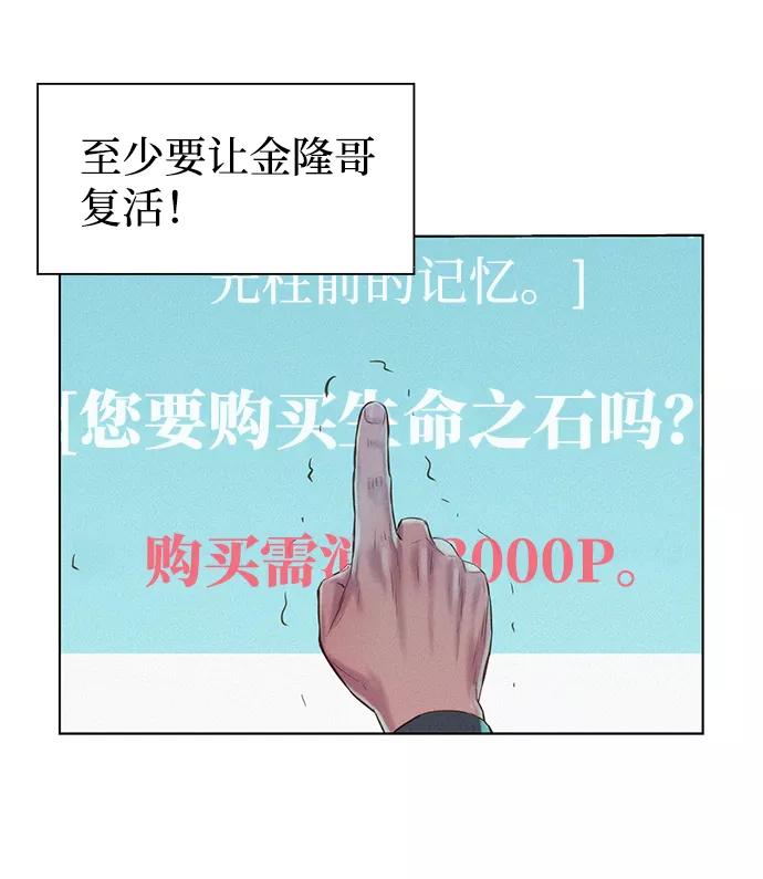 《3cm猎手》第68话 第45页