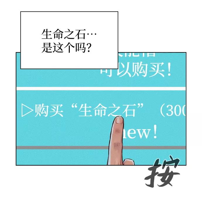 《3cm猎手》第68话 第32页