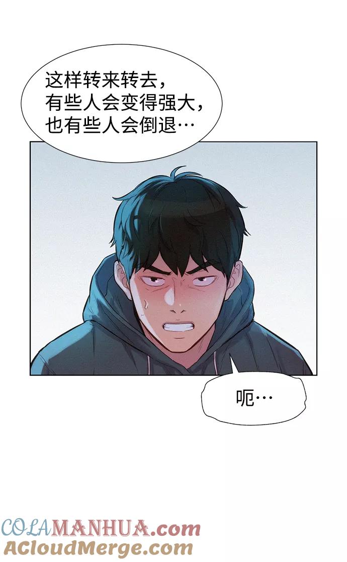 《3cm猎手》第68话 第25页