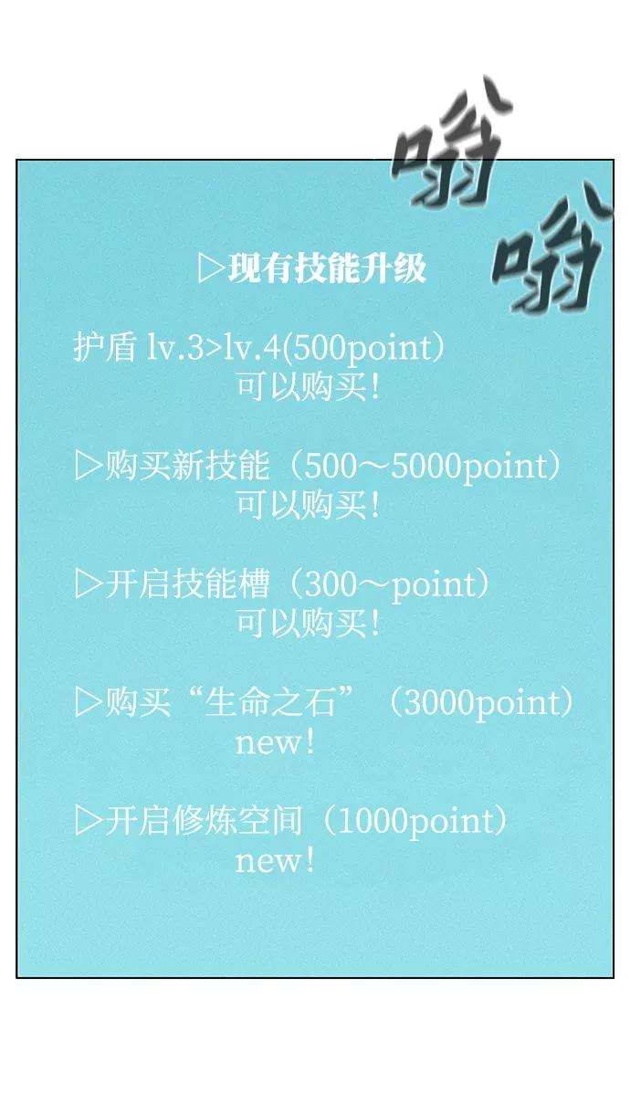 《3cm猎手》第68话 第30页
