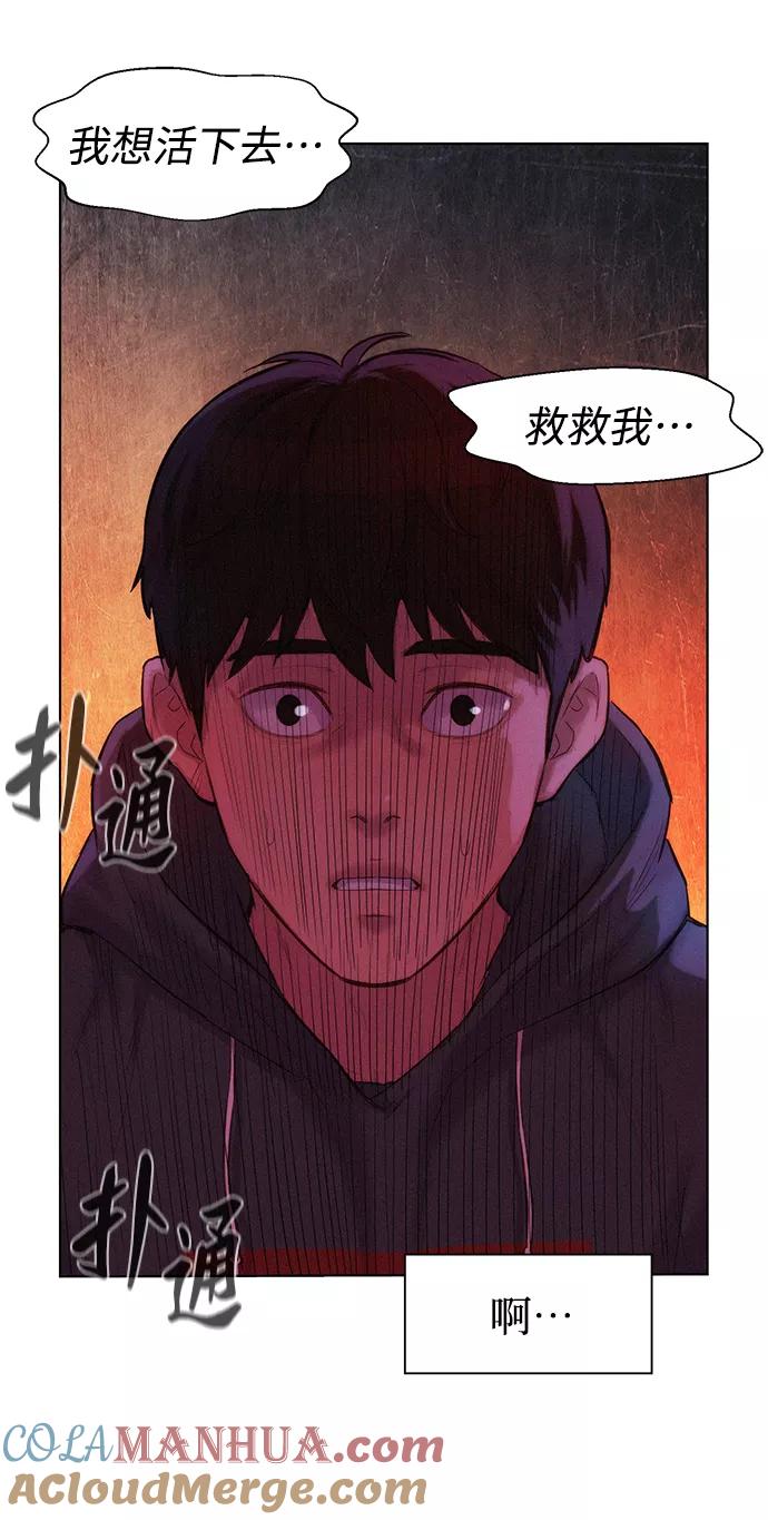 《3cm猎手》第68话 第49页