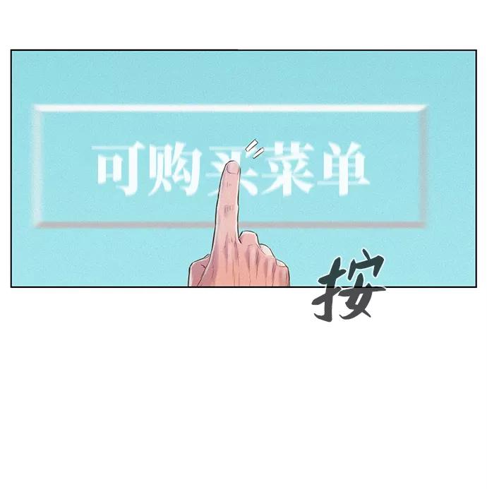 《3cm猎手》第68话 第29页