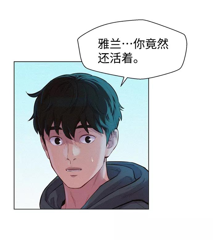 《3cm猎手》第68话 第63页