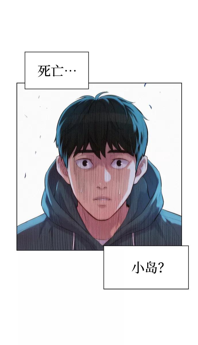 《3cm猎手》第68话 第92页
