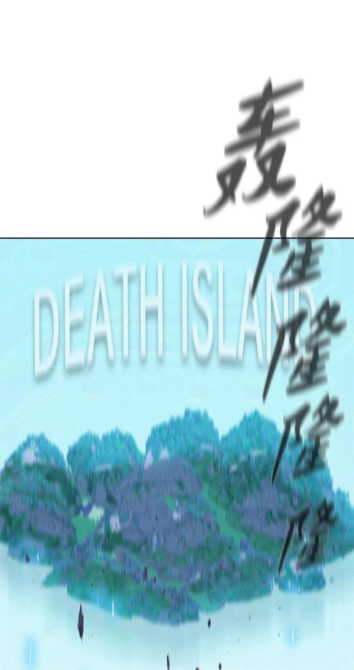 《3cm猎手》第68话 第90页