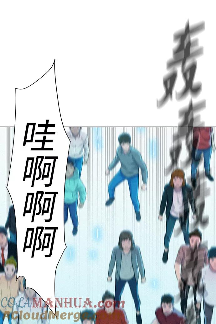 《3cm猎手》第68话 第88页