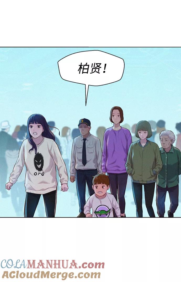《3cm猎手》第68话 第61页